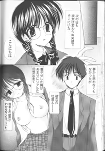 Page 145 of Maru-Maru-Gakuin Batsu-Batsu-Ka - preview thumbnail