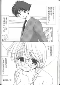 Page 151 of Maru-Maru-Gakuin Batsu-Batsu-Ka - preview thumbnail