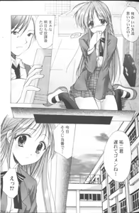 Page 16 of Maru-Maru-Gakuin Batsu-Batsu-Ka - preview thumbnail