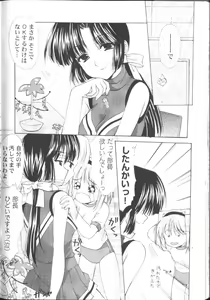 Page 163 of Maru-Maru-Gakuin Batsu-Batsu-Ka - preview thumbnail