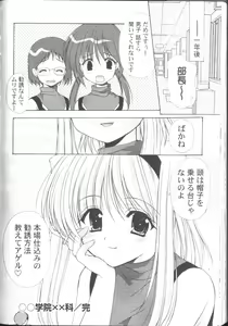 Page 171 of Maru-Maru-Gakuin Batsu-Batsu-Ka - preview thumbnail