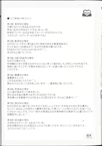 Page 176 of Maru-Maru-Gakuin Batsu-Batsu-Ka - preview thumbnail