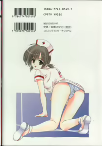 Page 177 of Maru-Maru-Gakuin Batsu-Batsu-Ka - preview thumbnail