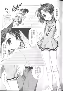 Page 32 of Maru-Maru-Gakuin Batsu-Batsu-Ka - preview thumbnail