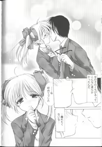 Page 51 of Maru-Maru-Gakuin Batsu-Batsu-Ka - preview thumbnail