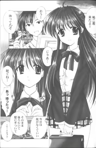 Page 6 of Maru-Maru-Gakuin Batsu-Batsu-Ka - preview thumbnail