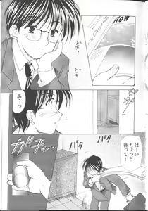 Page 70 of Maru-Maru-Gakuin Batsu-Batsu-Ka - preview thumbnail