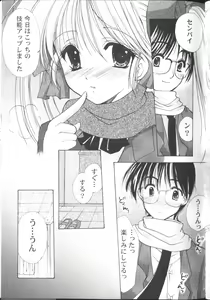 Page 82 of Maru-Maru-Gakuin Batsu-Batsu-Ka - preview thumbnail