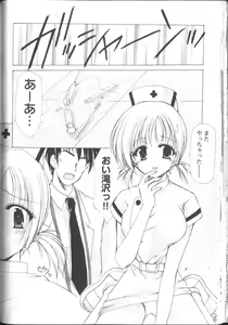 Page 95 of Maru-Maru-Gakuin Batsu-Batsu-Ka - preview thumbnail