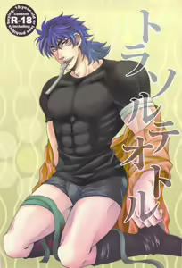 Tlazolteotl — hentai manga cover on Fhentai