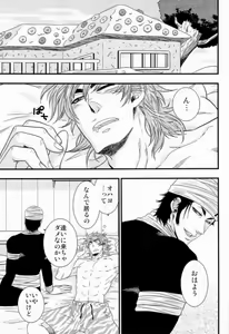 Page 3 of Tlazolteotl - preview thumbnail