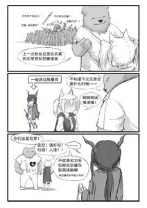 Page 16 of SORA的粉丝见面会 - preview thumbnail
