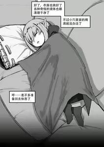 Page 13 of 杜林睡姦 - preview thumbnail