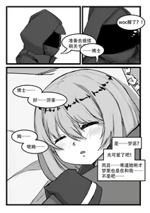 Page 14 of 杜林睡姦 - preview thumbnail