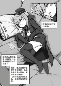 Page 3 of 杜林睡姦 - preview thumbnail