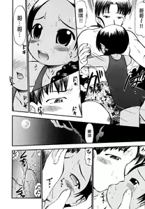 Page 12 of 【不可视汉化】(成年コミック) [深紫'72] ラヴュッ娘お兄ちゃん - preview thumbnail
