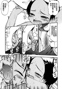 Page 15 of 【不可视汉化】(成年コミック) [深紫'72] ラヴュッ娘お兄ちゃん - preview thumbnail