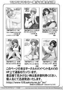 Page 31 of TIMTIM Machine 19-gou - preview thumbnail