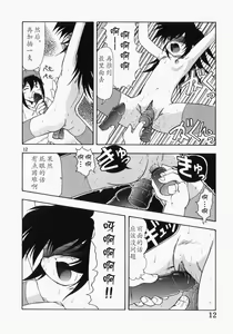 Page 13 of Ai no Renritsu Sandan Inpou - preview thumbnail
