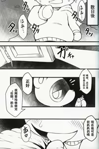 Page 15 of Midarana Neko no Shitsuke Kata | 淫荡小猫的调教方法 - preview thumbnail