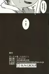 Page 17 of Midarana Neko no Shitsuke Kata | 淫荡小猫的调教方法 - preview thumbnail
