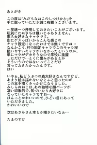 Page 18 of Midarana Neko no Shitsuke Kata | 淫荡小猫的调教方法 - preview thumbnail
