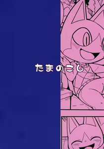 Page 19 of Midarana Neko no Shitsuke Kata | 淫荡小猫的调教方法 - preview thumbnail