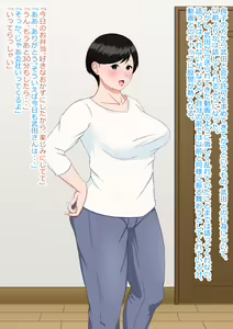 Page 13 of 石井家 - preview thumbnail