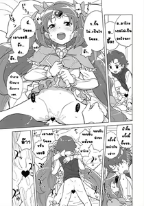 Page 16 of Muse! x3 - preview thumbnail