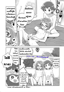 Page 24 of Muse! x3 - preview thumbnail