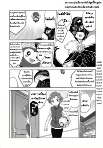 Page 5 of Muse! x3 - preview thumbnail