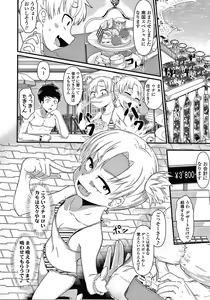 Page 105 of Damasare Kids - preview thumbnail