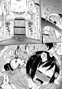 Page 139 of Damasare Kids - preview thumbnail
