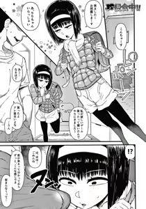 Page 186 of Damasare Kids - preview thumbnail