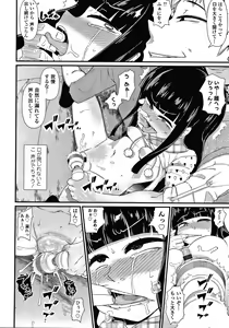 Page 89 of Damasare Kids - preview thumbnail