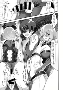 Page 18 of Senpai, Osoto de H Shimasenka? - preview thumbnail