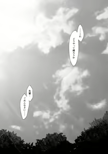 Page 27 of Senpai, Osoto de H Shimasenka? - preview thumbnail