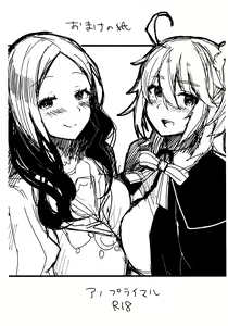 Page 31 of Senpai, Osoto de H Shimasenka? - preview thumbnail