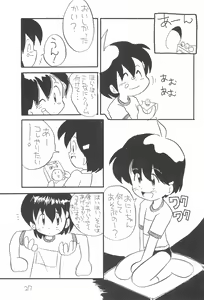 Page 27 of Petapeta 2 - preview thumbnail