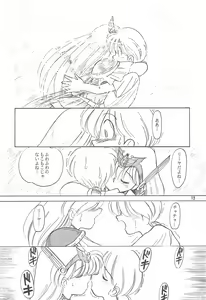 Page 12 of Little Red Riding Hood - preview thumbnail