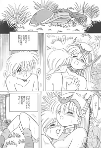 Page 13 of Little Red Riding Hood - preview thumbnail