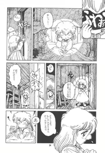 Page 34 of Little Red Riding Hood - preview thumbnail