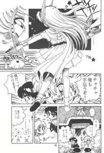 Page 43 of Little Red Riding Hood - preview thumbnail