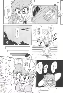 Page 52 of Little Red Riding Hood - preview thumbnail