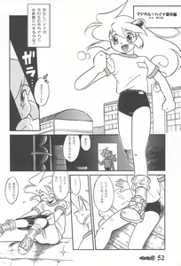 Page 52 of Petapeta 3 - preview thumbnail