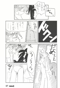 Page 67 of Petapeta 3 - preview thumbnail