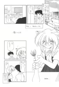 Page 25 of UNDER 15 - preview thumbnail
