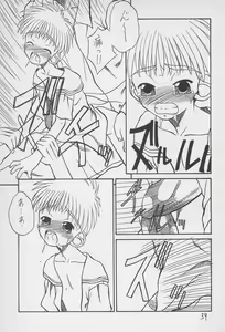 Page 39 of Yuu 2 - preview thumbnail