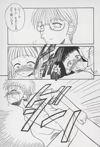Page 57 of Yuu 2 - preview thumbnail