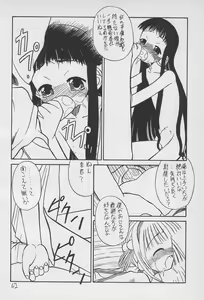Page 62 of Yuu 2 - preview thumbnail
